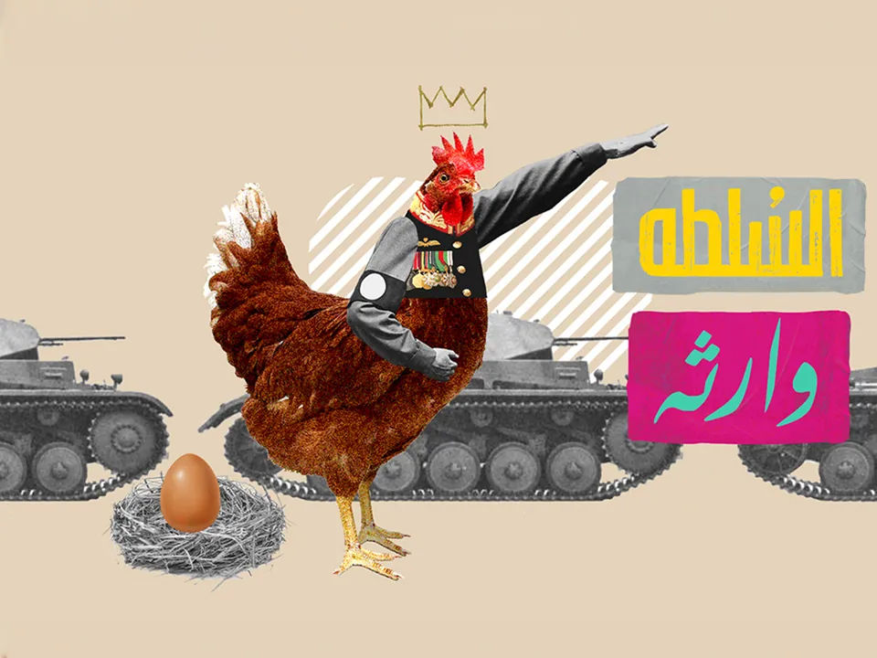 Collage Motion Graphics – Wust Elbalad – Dmirna Mashowy